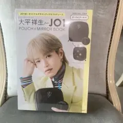 大平祥生 J01ポーチ＆ミラーブック 新品・未開封