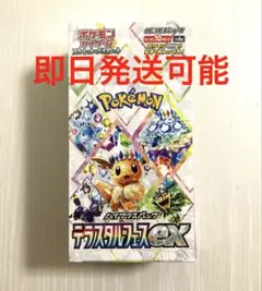 【新品未開封】テラスタルフェスex シュリンク付き 1BOX ポケモンカード