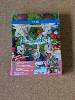 「ピーターラビット」　ブルーレイ＆DVD　初回生産限定2枚組