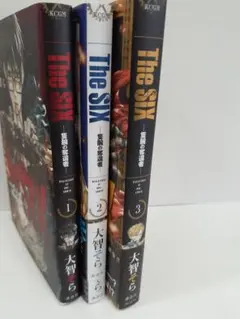 The SIXー隻腕の奪還者ー 1巻~3巻コミック全巻セット