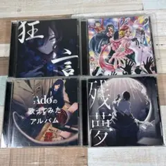 Adoアルバム４枚セット