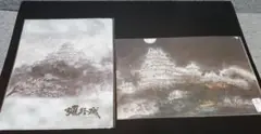 姫路城　クリアファイル二枚セット　水墨画シリーズ