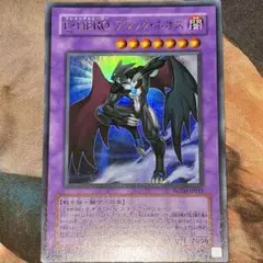遊戯王 E・HERO ブラック・ネオス ウルトラレア