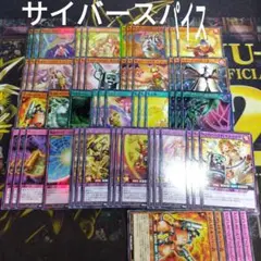 サイバースパイス デッキ 初めての 遊戯王 ラッシュデュエル