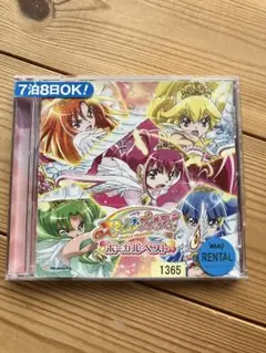 「スマイルプリキュア!」ボーカルベスト