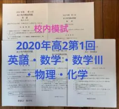 「英検2級総合対策教本 改訂版」