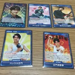 Aぇ! group 正門良規 D.N.A Aぇカードゲーム