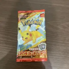 ポケモン プロモカードパック ピカチュウ　マクドナルド　ハッピーセット