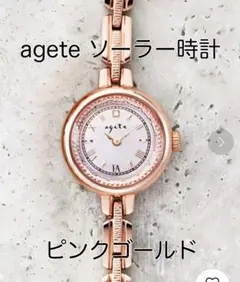 11768終売品❣️agate アガット ソーラー 腕時計 ピンクゴールド 終売品❣️agate アガット ソーラー 腕時計 ピンクゴールド