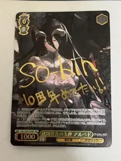 PSA10 秘めたる感情 アルベド プロモ オーバーロード PSA10 秘めたる感情 アルベド プロモ オーバーロード - メルカリ