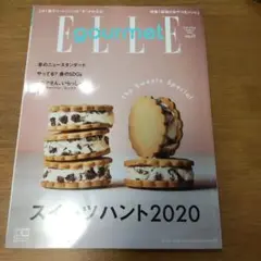 ELLE gourmet no.17 2020年3月号 エルグルメ エル・グルメ