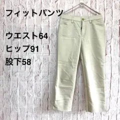 フィットパンツ スリム ベージュ
