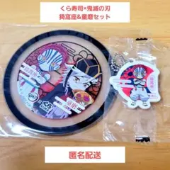 鬼滅の刃×くら寿司 ラバーチャーム 猗窩座 アクリルコースター猗窩座&童磨
