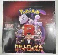ポケモンカードゲーム ロケット団の栄光 1BOX シュリンク付き 新品未開封
