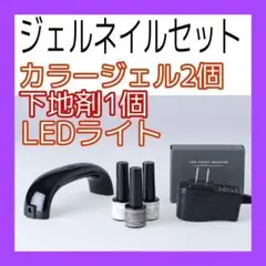 Pera Base Kit ペラベースキット ジェルネイルベース 日本製