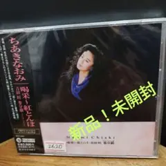 喝采～紅とんぼ 吉田旺 参分劇(さんぷんどらま)