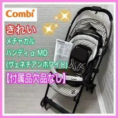 メチャカルハンディα エッグショック MD ヴェネチアンホワイト