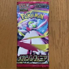 【新品未開封】ポケモンカード　メガシンフォニア