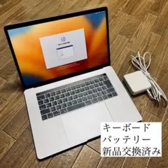【新品交換済】MacBook Pro (15-inch, 2019)
