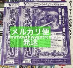 バトスピ　幽騎子爵ベルティーユ　vジャンプ　2025年　10月特大号　付録