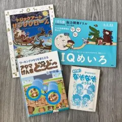 知育絵本　めいろ　クイズ　3歳〜5歳　まとめ売り