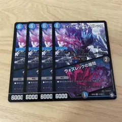 サイバーKウォズレック