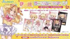 P丸様。ブロマイド　11枚