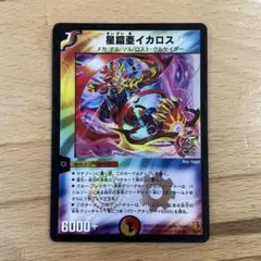 星鎧亜イカロス　プロモ　ワンオーナー Amazon.co.jp: デュエルマスターズ【大会優勝プロモ】星鎧亜