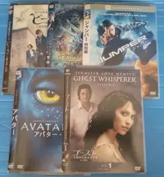 【DVD5枚まとめ売り】アバター・ゴースト・ジャンパー・他