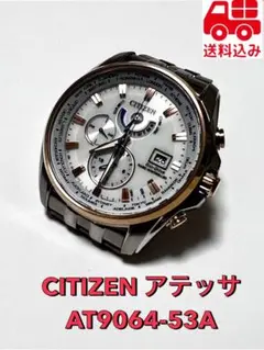 2025年最新】シチズン AT9064-53Aの人気アイテム - メルカリ
