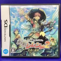 不思議のダンジョン 風来のシレンDS 2 〜砂漠の魔城〜
