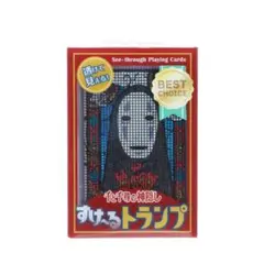 1回開封　すけーるトランプ　スタジオジブリ　千と千尋の神隠し　カオナシ　透ける