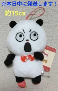 【 ラウンドワン限定　スタジオUG　ミニマスコット 『 ごきげんぱんだ 』】