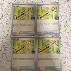 ロトりぼう：スカーレット&バイオレット プロモカードパック第6弾 PROMO