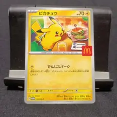 ピカチュウ　プロモ　②