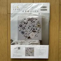 刺しゅうキット　Rairaiさんの花刺繍レッスン6 花模様のパネル　テナライ