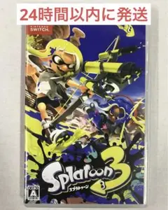 スプラトゥーン3 美品