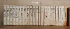 日本文学全集セット