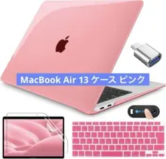 ✨新品未使用✨ MacBook Air 13 ケース ピンク