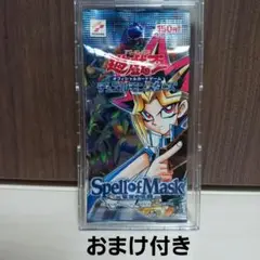 遊戯王　未開封　パック　絶版　2期　コンプリート　魔法の支配者　仮面の呪縛 遊戯王 未開封 パック 絶版 2期 コンプリート 魔法の支配者 仮面