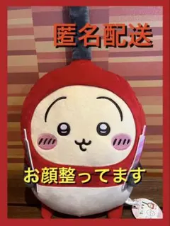 ちいかわ 誕生日BIGぬいぐるみ　うさぎ　チャッカマン ⑨