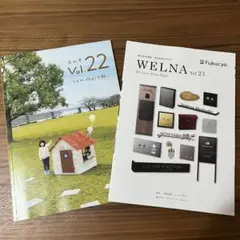 WELNA vol.21 & 暮らしのクラフト vol.22 2冊セット　福彫