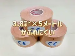 ⑪キネシオロジーテープ　３巻イオテープ　テーピング　3.8㌢×5メートル