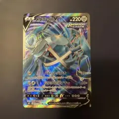 ポケモンカード メタグロスV SR S6K 漆黒のガイスト 077/070