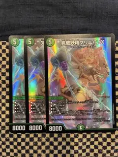 完璧妖精マリニャンX 3枚