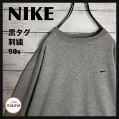 【即完モデル‼︎】NIKE◎90s 黒タグ スウォッシュ スウェット A501