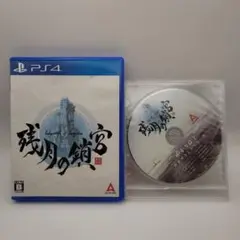 PS4 残月の鎖宮 特典サウンドトラック付