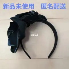 新品未使用　acca　バラカチューシャ　ネイビー