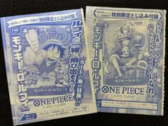 ONE PIECEカード　モンキー・D・ルフィ　プロモ2種