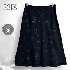23区 ニジュウサンク 黒 花柄刺繍 シフォン スカート 36 ひざ丈 フレア